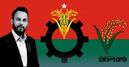 যশোর-১ আসনে ধানের শীষ প্রতীক পেলেন নুরুজ্জামান লিটন যশোর-১ আসনে ধানের শীষ প্রতীক পেলেন নুরুজ্জামান লিটন